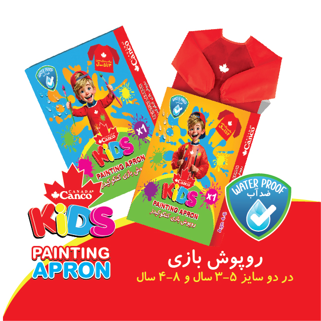 روپوش بازی کیدز