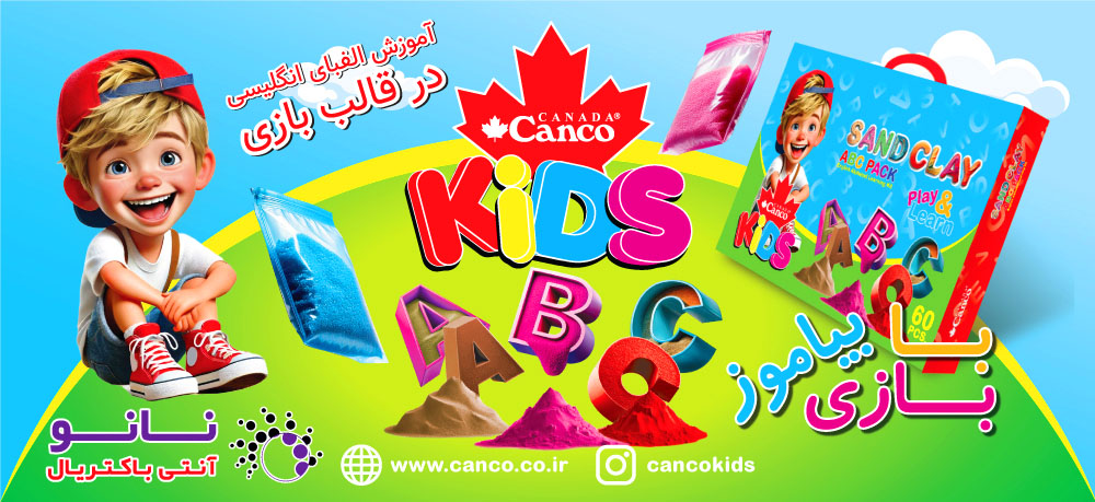 CancoKids-Banner008