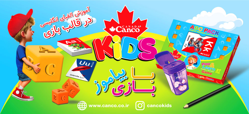 CancoKids-Banner009